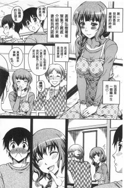 Page 95 of Yuuwaku Emotion | 誘惑❤的愛慾情感