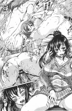 Page 9 of Yuuwaku Emotion | 誘惑❤的愛慾情感