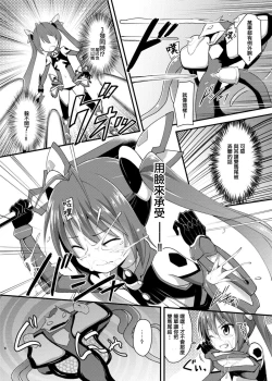 Page 6 of Ore, Naedoko ni Narimasu.