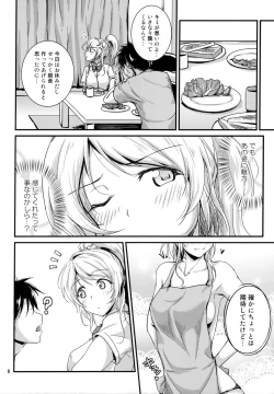 Page 7 of Let's Study xxx 4