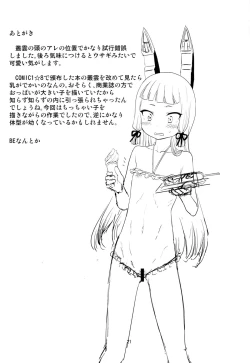 Page 20 of Dere-kumo Kai