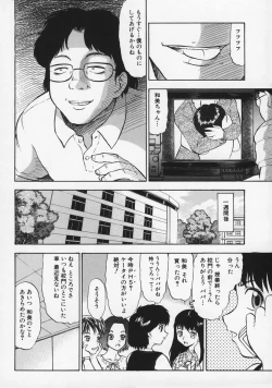 Page 116 of Ryoujoku no Kioku