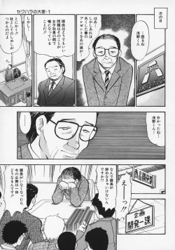 Page 131 of Ryoujoku no Kioku