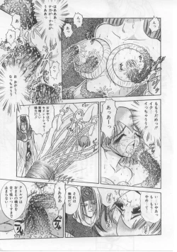 Page 103 of Saint Shower