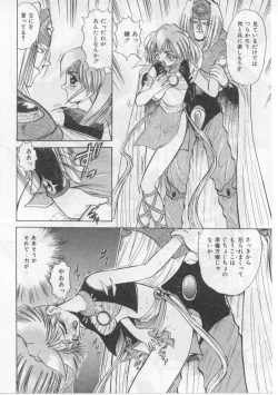 Page 112 of Saint Shower