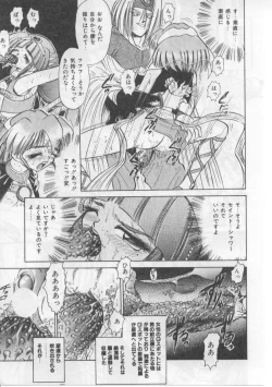 Page 115 of Saint Shower