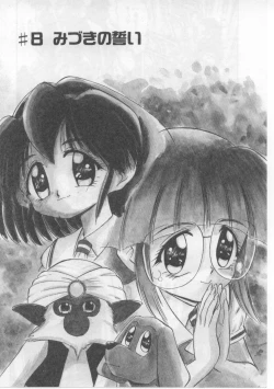 Page 122 of Saint Shower