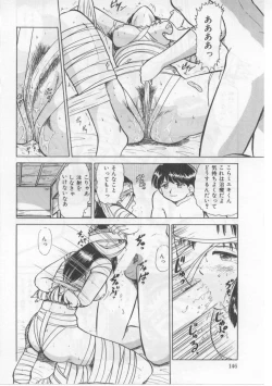 Page 150 of Saint Shower