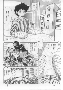 Page 156 of Saint Shower