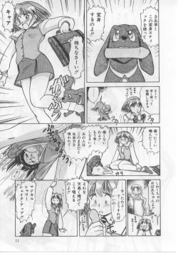 Page 15 of Saint Shower