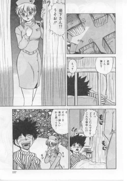 Page 161 of Saint Shower