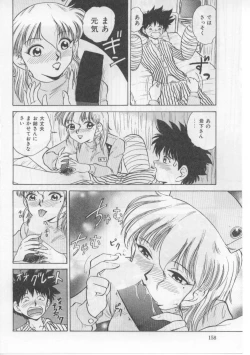 Page 162 of Saint Shower