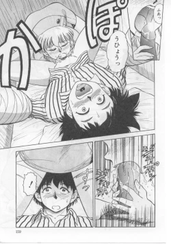 Page 163 of Saint Shower