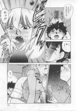 Page 165 of Saint Shower