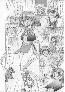 Page 16 of Saint Shower