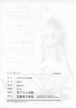 Page 172 of Saint Shower