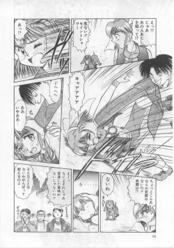 Page 18 of Saint Shower