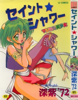 Page 1 of Saint Shower