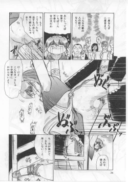 Page 38 of Saint Shower