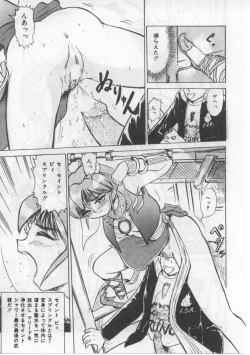 Page 39 of Saint Shower