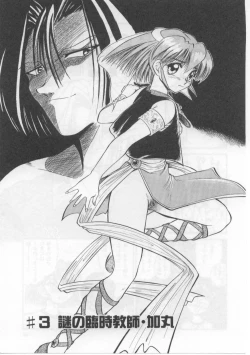 Page 43 of Saint Shower