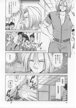 Page 48 of Saint Shower