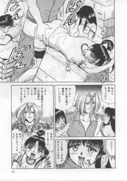 Page 49 of Saint Shower