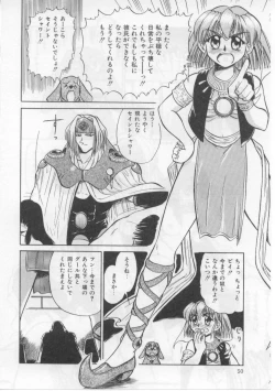 Page 54 of Saint Shower