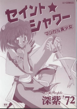 Page 5 of Saint Shower