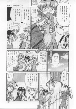 Page 61 of Saint Shower