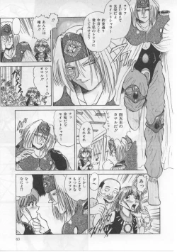 Page 67 of Saint Shower