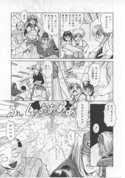 Page 73 of Saint Shower