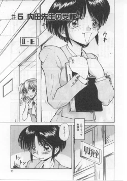 Page 77 of Saint Shower