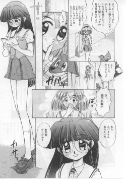 Page 93 of Saint Shower