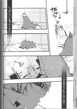 Page 45 of SpaTsuna 2-Kaime.