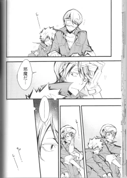 Page 47 of SpaTsuna 2-Kaime.