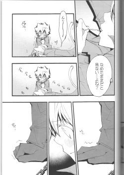 Page 50 of SpaTsuna 2-Kaime.