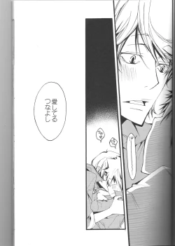 Page 6 of SpaTsuna 2-Kaime.