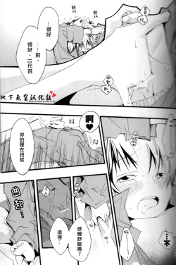 Page 17 of SpaTsuna no Hon.