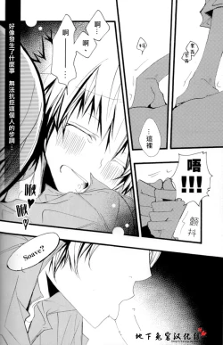 Page 18 of SpaTsuna no Hon.