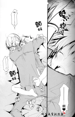 Page 29 of SpaTsuna no Hon.