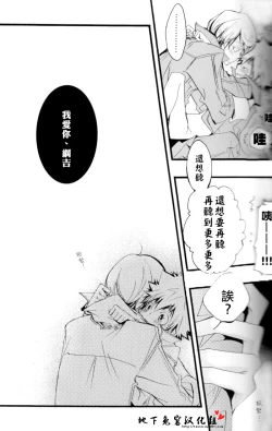 Page 31 of SpaTsuna no Hon.