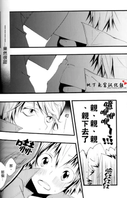 Page 36 of SpaTsuna no Hon.