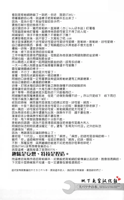 Page 41 of SpaTsuna no Hon.