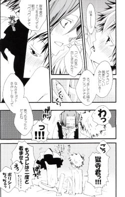 Page 103 of Tadashii Maid no Susume