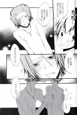 Page 104 of Tadashii Maid no Susume