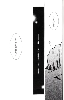 Page 108 of Tadashii Maid no Susume