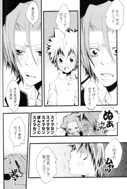 Page 115 of Tadashii Maid no Susume