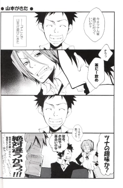 Page 11 of Tadashii Maid no Susume