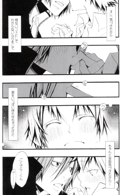 Page 121 of Tadashii Maid no Susume